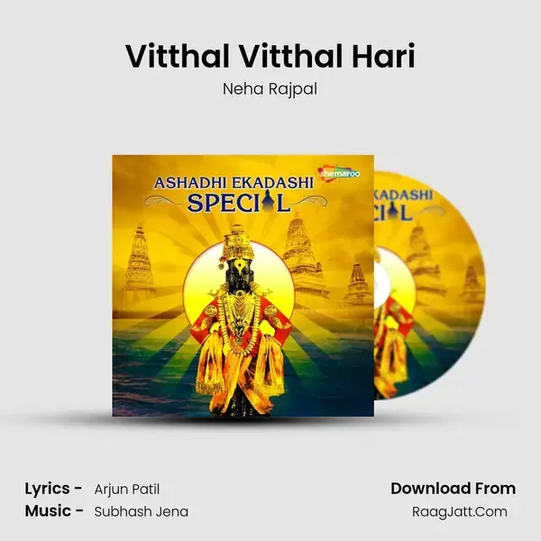 Vitthal Vitthal Hari Song mp3 | Neha Rajpal