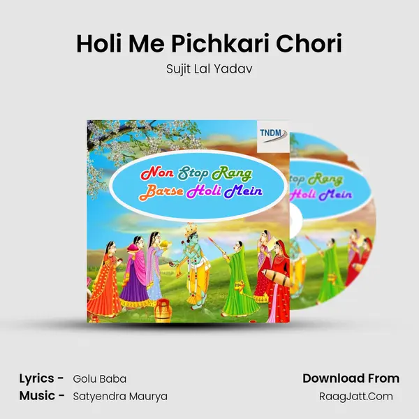 Holi Me Pichkari Chori Song mp3 | Sujit Lal Yadav