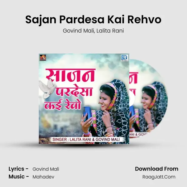 Sajan Pardesa Kai Rehvo mp3 song