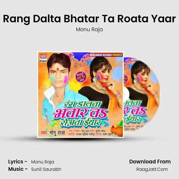 Rang Dalta Bhatar Ta Roata Yaar mp3 song