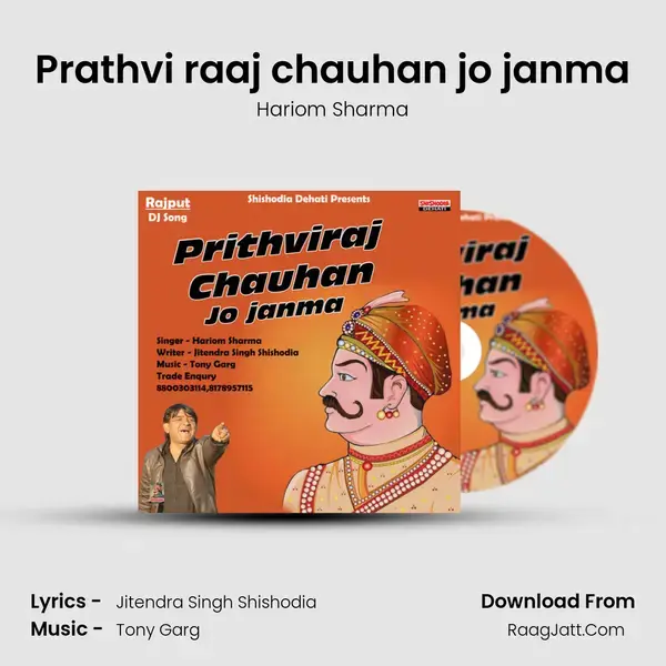 Prathvi raaj chauhan jo janma Song mp3 | Hariom Sharma