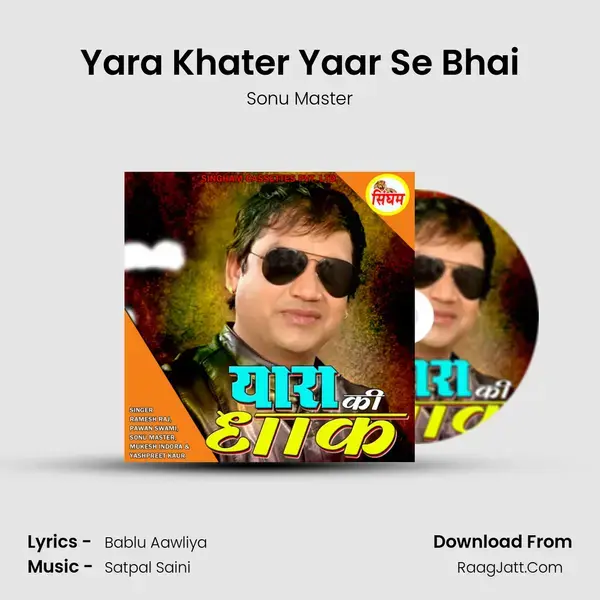 Yara Khater Yaar Se Bhai Song mp3 | Sonu Master