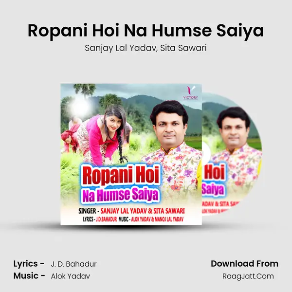 Ropani Hoi Na Humse Saiya Song mp3 | Sanjay Lal Yadav