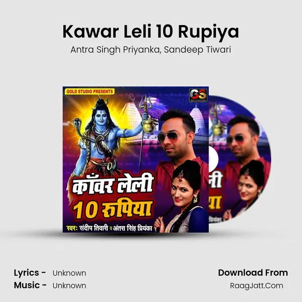 Kawar Leli 10 Rupiya mp3 song