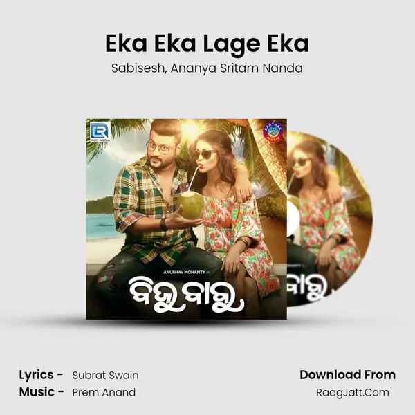 Eka Eka Lage Eka Song mp3 | Sabisesh