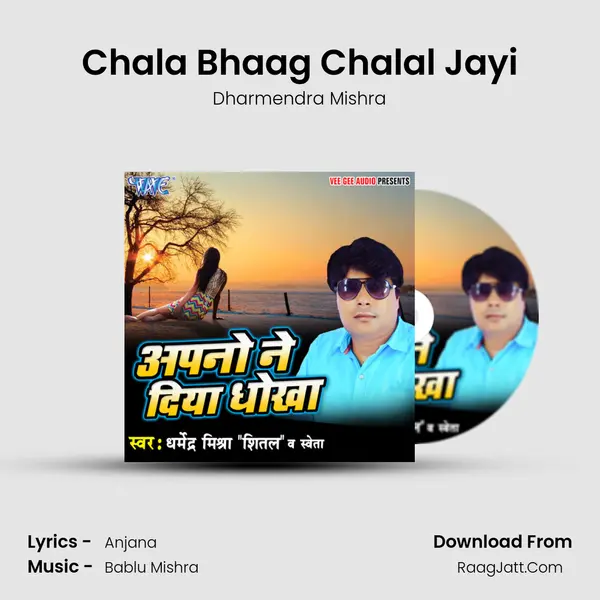 Chala Bhaag Chalal Jayi mp3 song