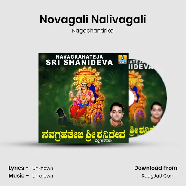 Novagali Nalivagali mp3 song