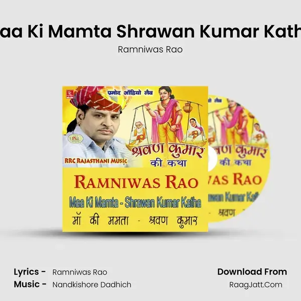 Maa Ki Mamta Shrawan Kumar Katha Song mp3 | Ramniwas Rao