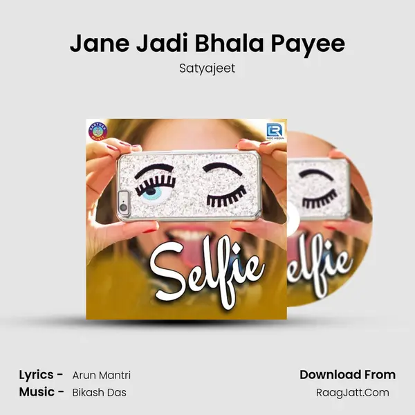 Jane Jadi Bhala Payee Song mp3 | Satyajeet