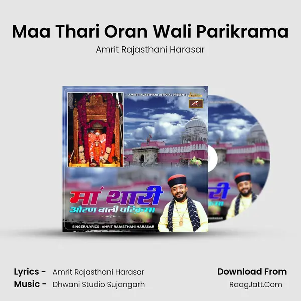 Maa Thari Oran Wali Parikrama mp3 song