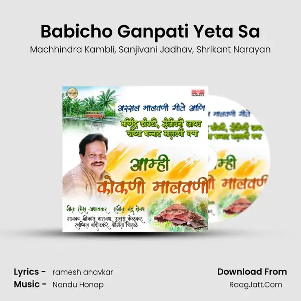 Babicho Ganpati Yeta Sa mp3 song