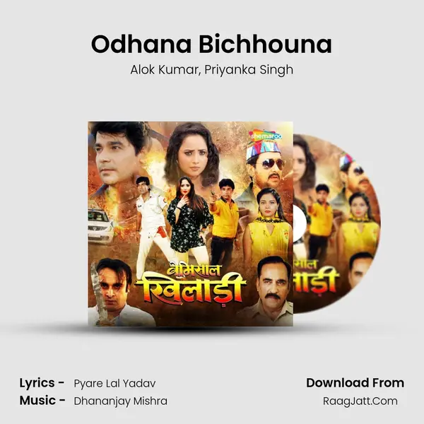 Odhana Bichhouna Song mp3 | Alok Kumar