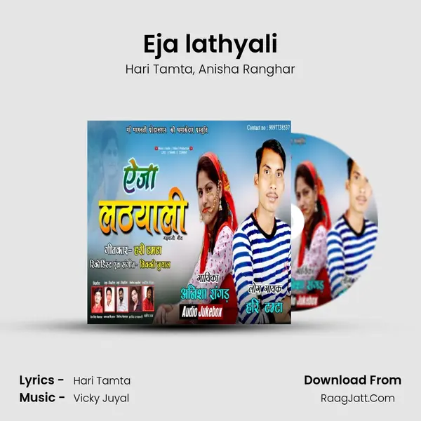 Eja lathyali Song mp3 | Hari Tamta