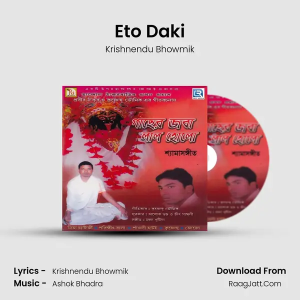 Eto Daki Song mp3 | Krishnendu Bhowmik