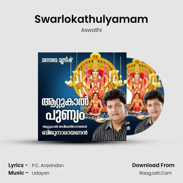 Swarlokathulyamam mp3 song