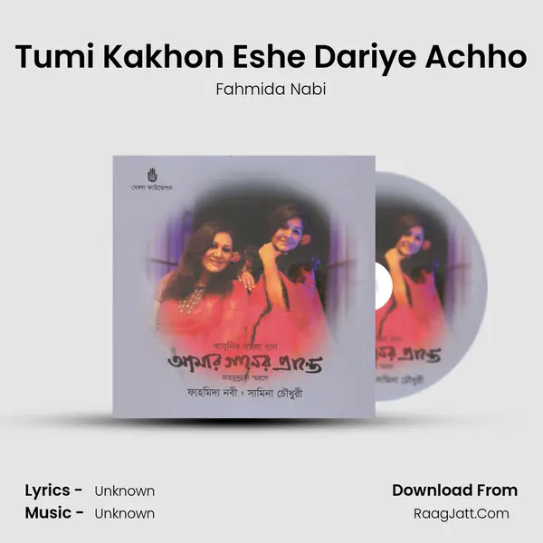 Tumi Kakhon Eshe Dariye Achho mp3 song