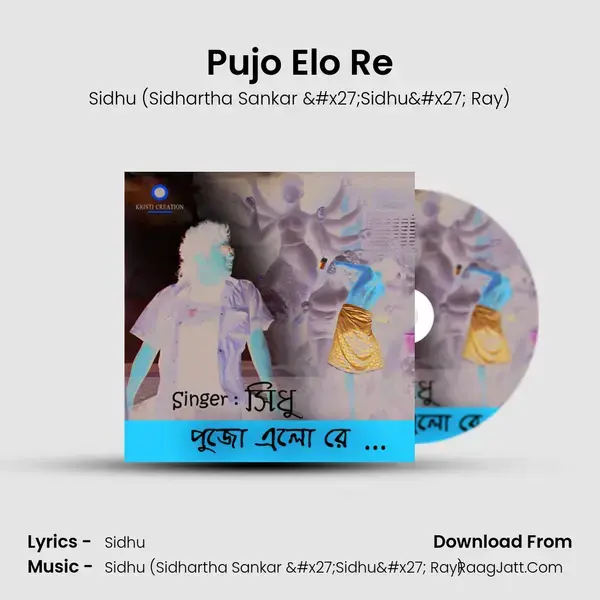 Pujo Elo Re mp3 song