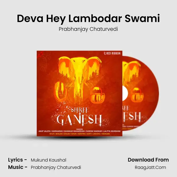 Deva Hey Lambodar Swami mp3 song