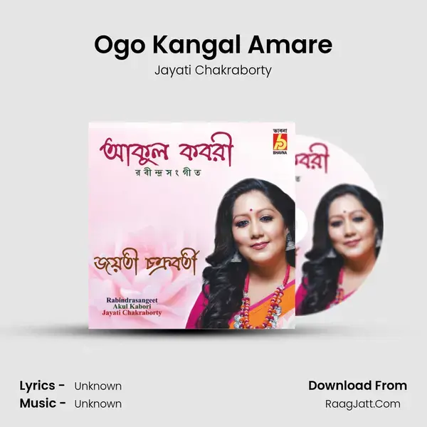 Ogo Kangal Amare Song mp3 | Jayati Chakraborty