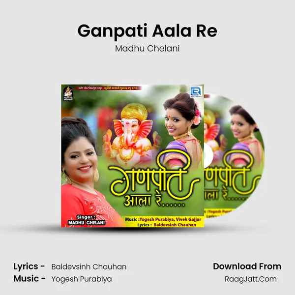 Ganpati Aala Re mp3 song