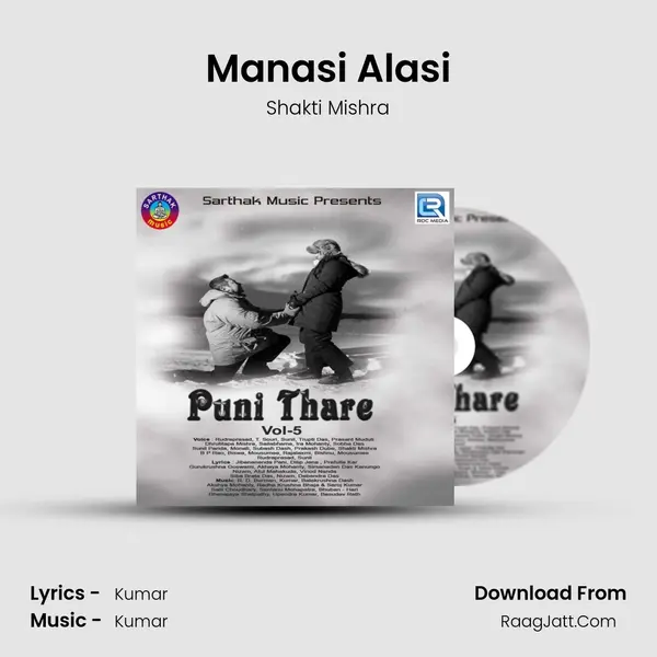 Manasi Alasi Song mp3 | Shakti Mishra