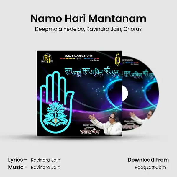 Namo Hari Mantanam Song mp3 | Deepmala Yedeloo