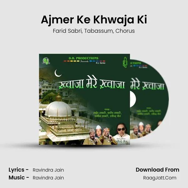 Ajmer Ke Khwaja Ki Song mp3 | Farid Sabri