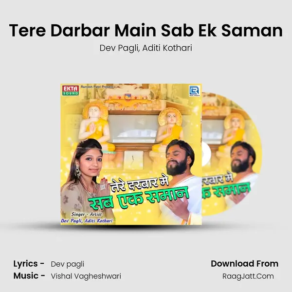 Tere Darbar Main Sab Ek Saman Song mp3 | Dev Pagli