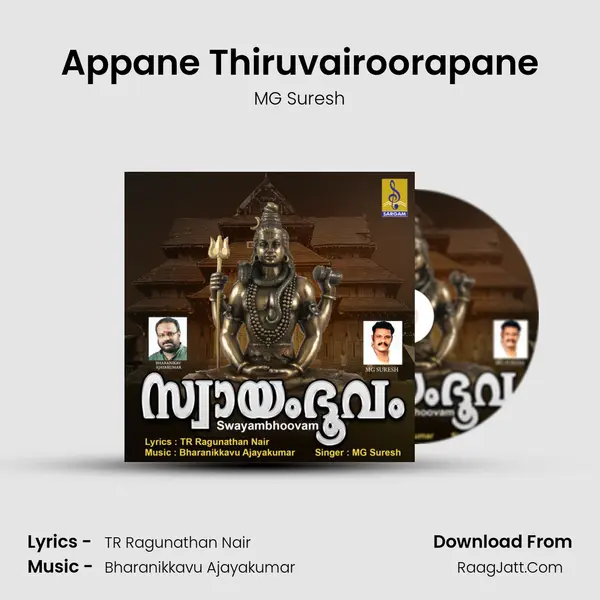 Appane Thiruvairoorapane mp3 song