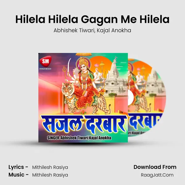 Hilela Hilela Gagan Me Hilela Song mp3 | Abhishek Tiwari