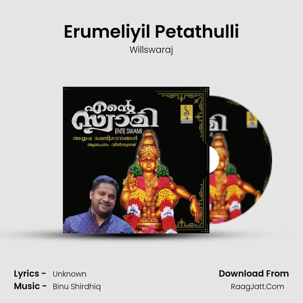 Erumeliyil Petathulli mp3 song