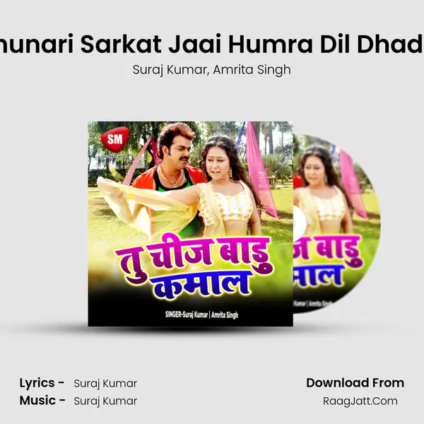 Tora Chunari Sarkat Jaai Humra Dil Dhadke Jaai mp3 song