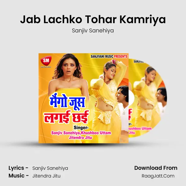 Jab Lachko Tohar Kamriya mp3 song