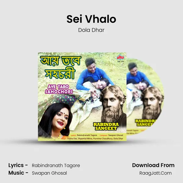 Sei Vhalo Song mp3 | Dola Dhar