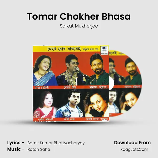 Tomar Chokher Bhasa Song mp3 | Saikat Mukherjee