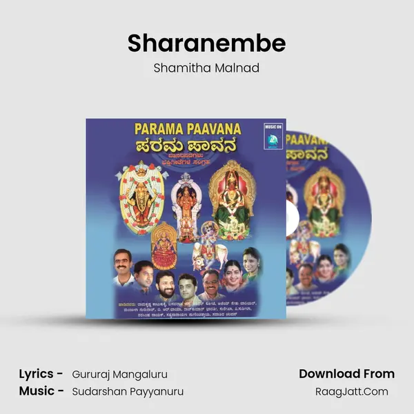 Sharanembe Song mp3 | Shamitha Malnad