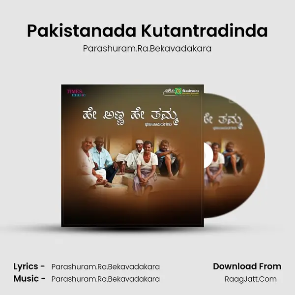 Pakistanada Kutantradinda mp3 song