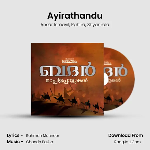 Ayirathandu Song mp3 | Ansar Ismayil