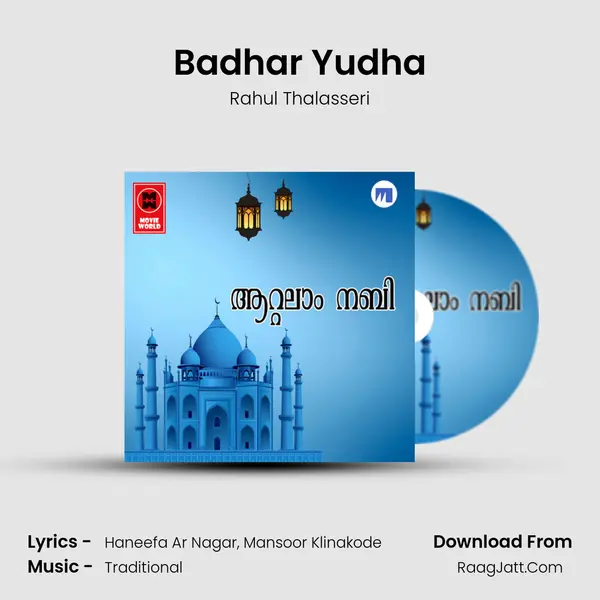 Badhar Yudha Song mp3 | Rahul Thalasseri