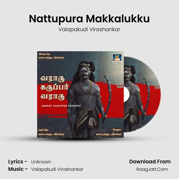 Nattupura Makkalukku mp3 song