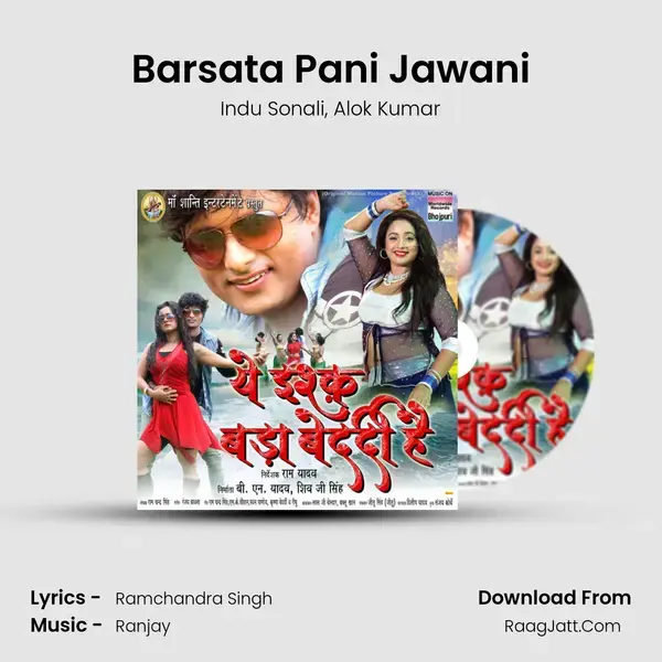 Barsata Pani Jawani Song mp3 | Indu Sonali