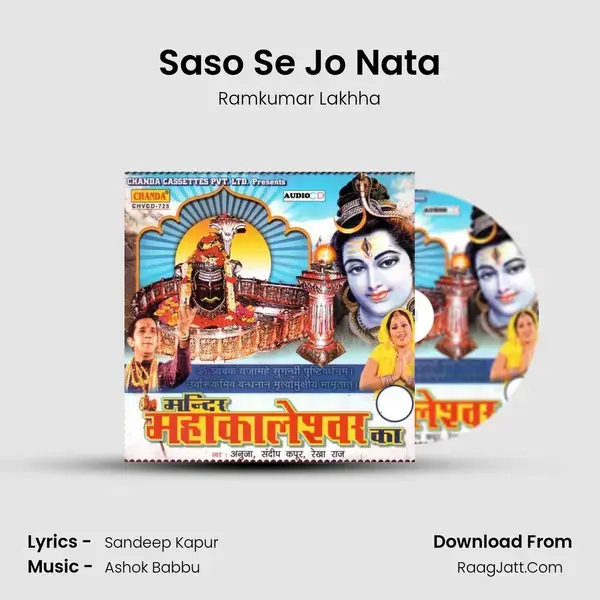 Saso Se Jo Nata Song mp3 | Ramkumar Lakhha