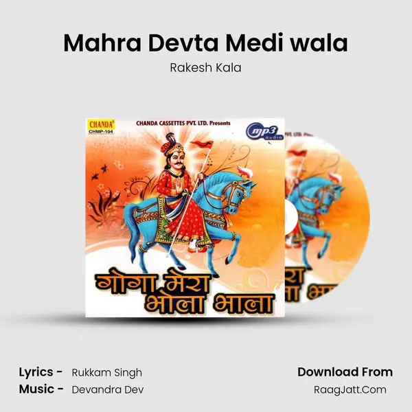 Mahra Devta Medi wala mp3 song