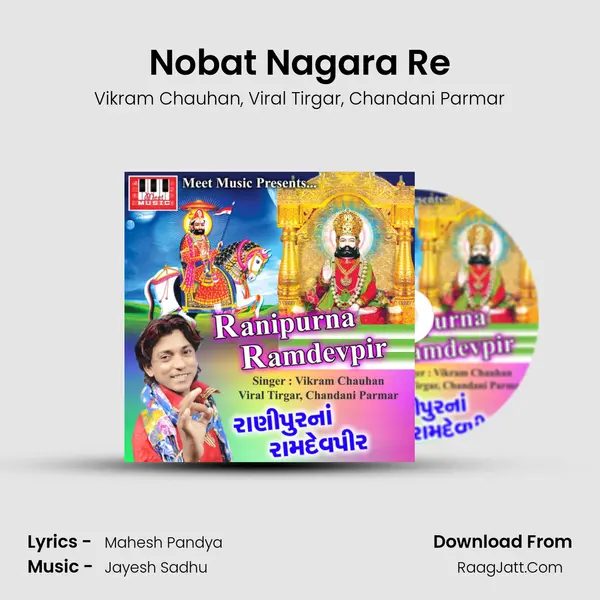 Nobat Nagara Re Song mp3 | Vikram Chauhan