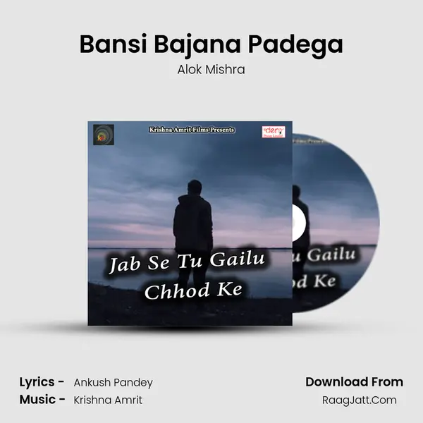 Bansi Bajana Padega Song mp3 | Alok Mishra