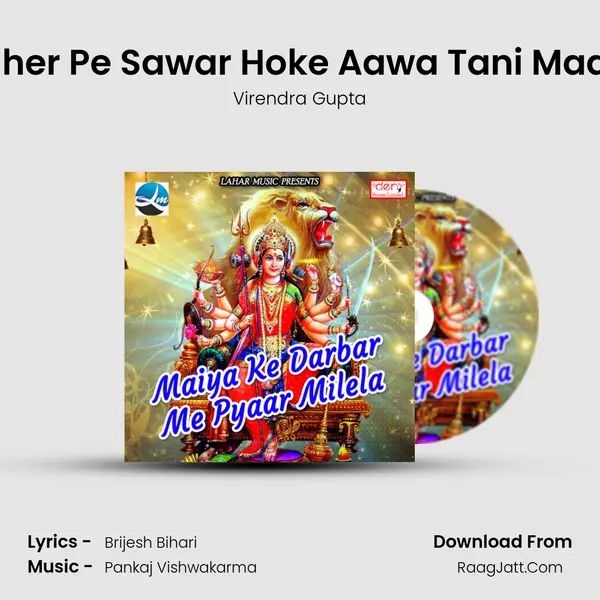 Sher Pe Sawar Hoke Aawa Tani Maai Song mp3 | Virendra Gupta