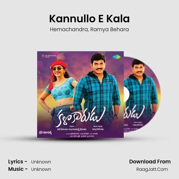 Kannullo E Kala Song mp3 | Hemachandra