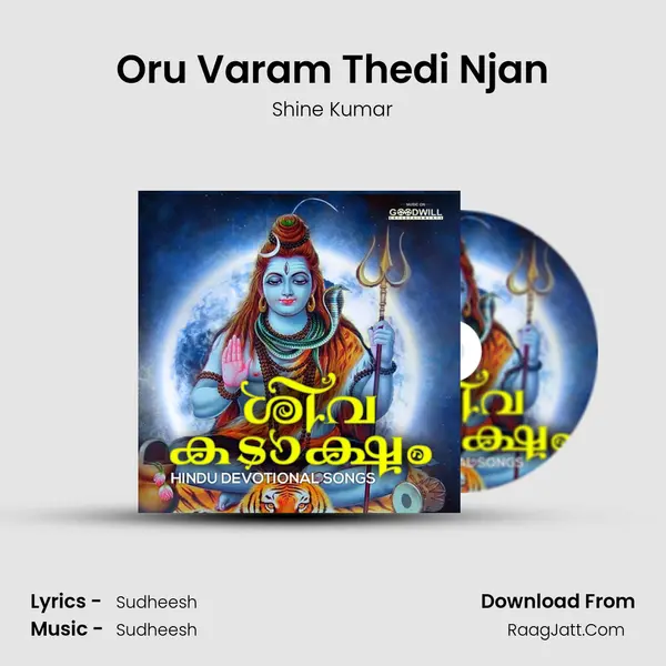 Oru Varam Thedi Njan Song mp3 | Shine Kumar