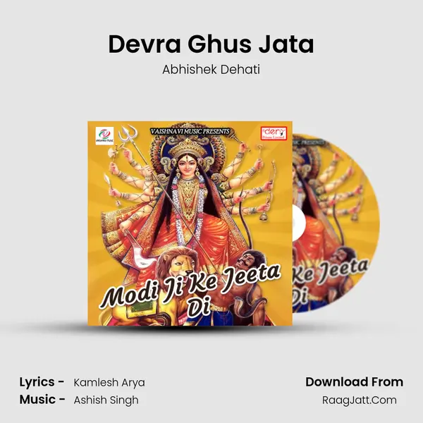 Devra Ghus Jata Song mp3 | Abhishek Dehati