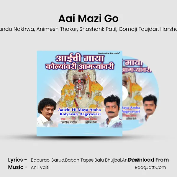 Aai Mazi Go mp3 song